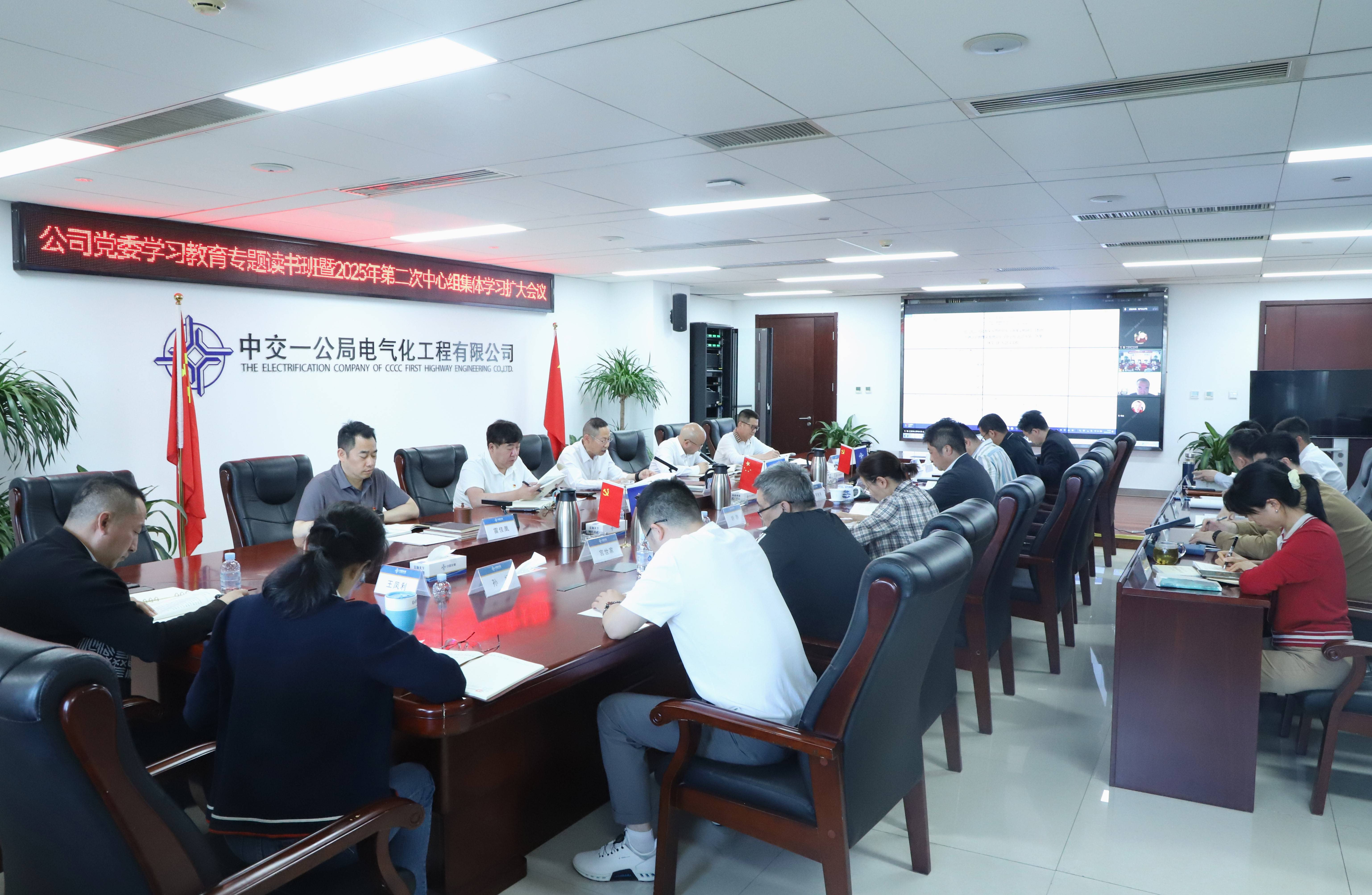 20250428读书班暨中心组扩大会(1)