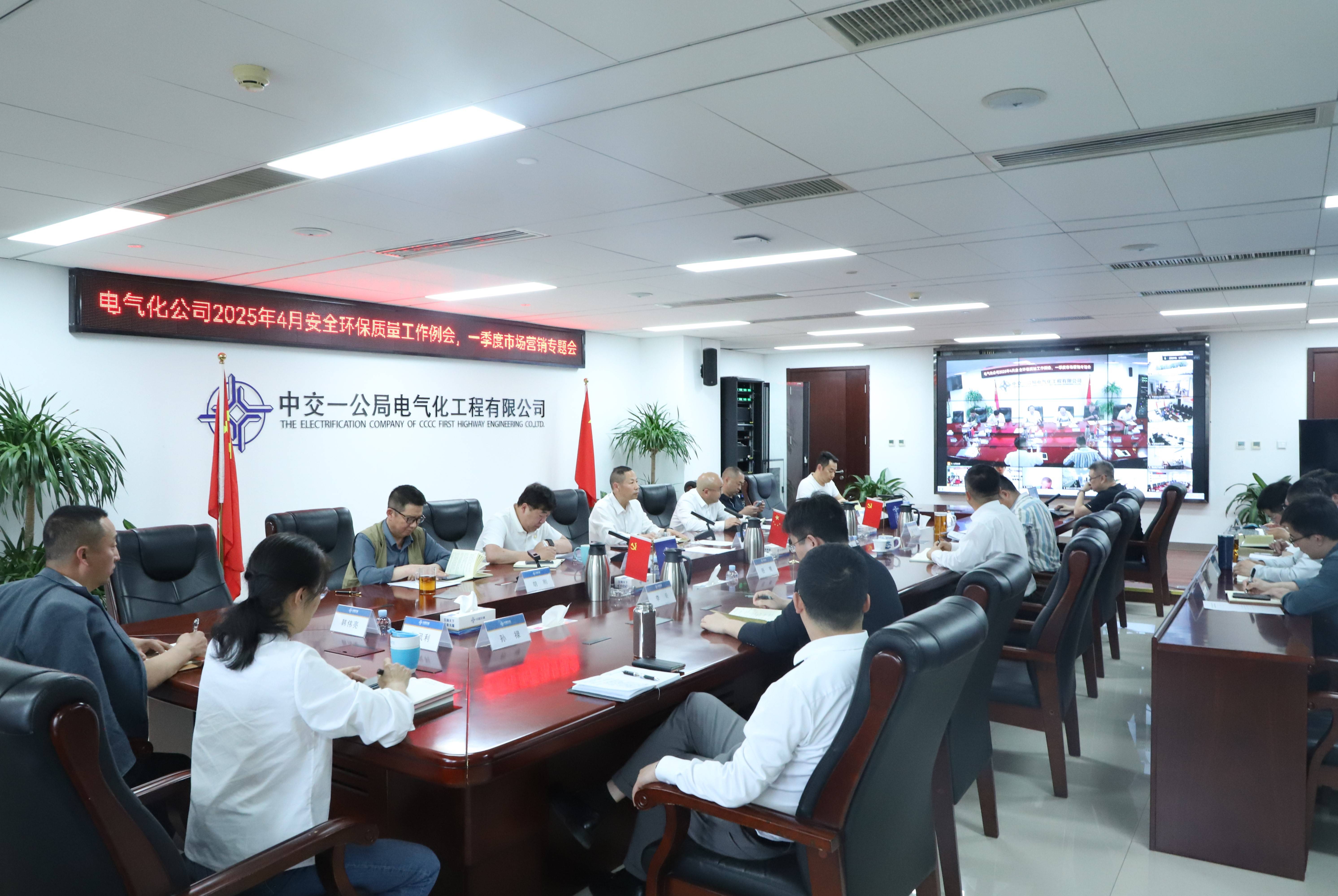 20250430安全、市场会(1)