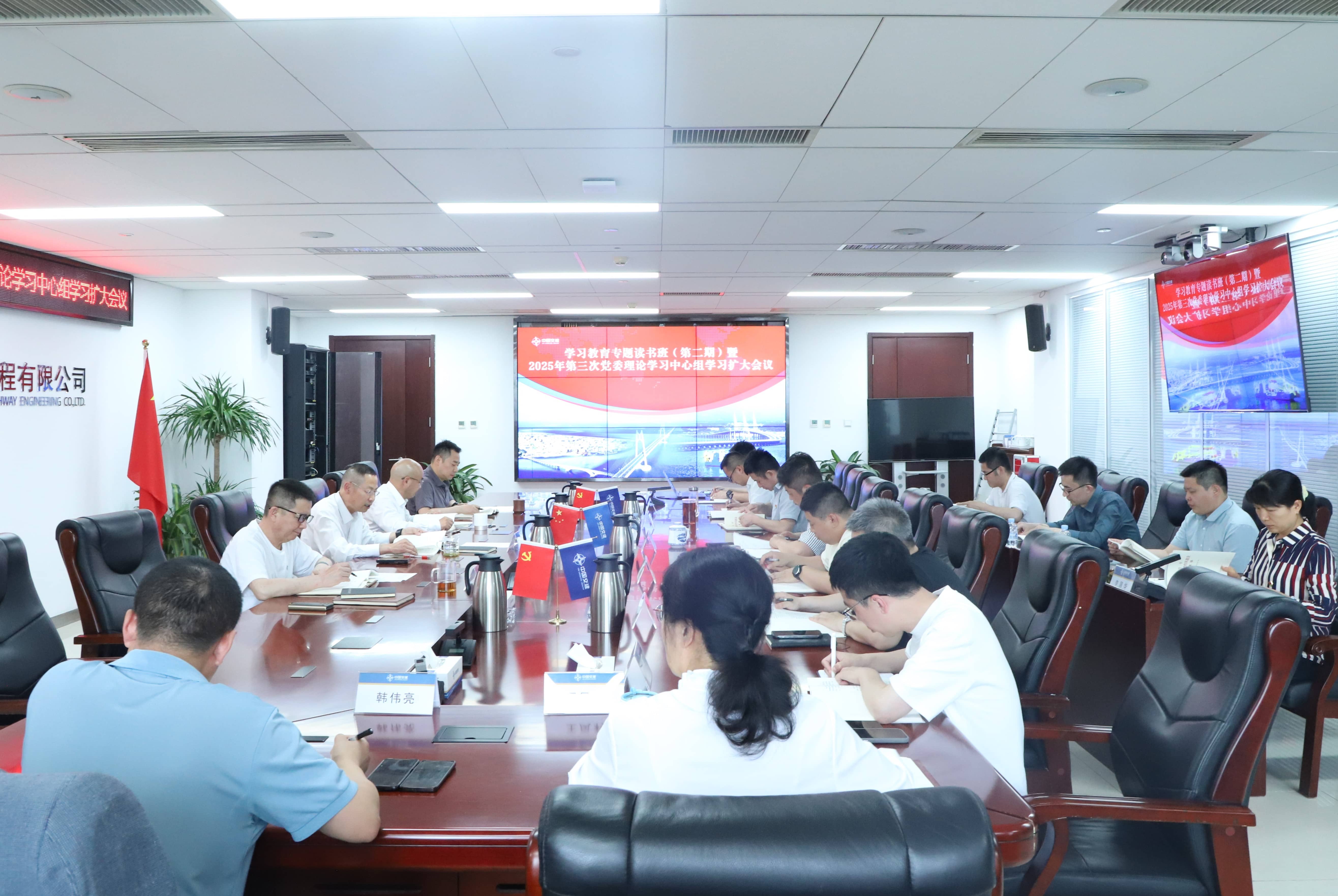 20250512中心组学习(1)