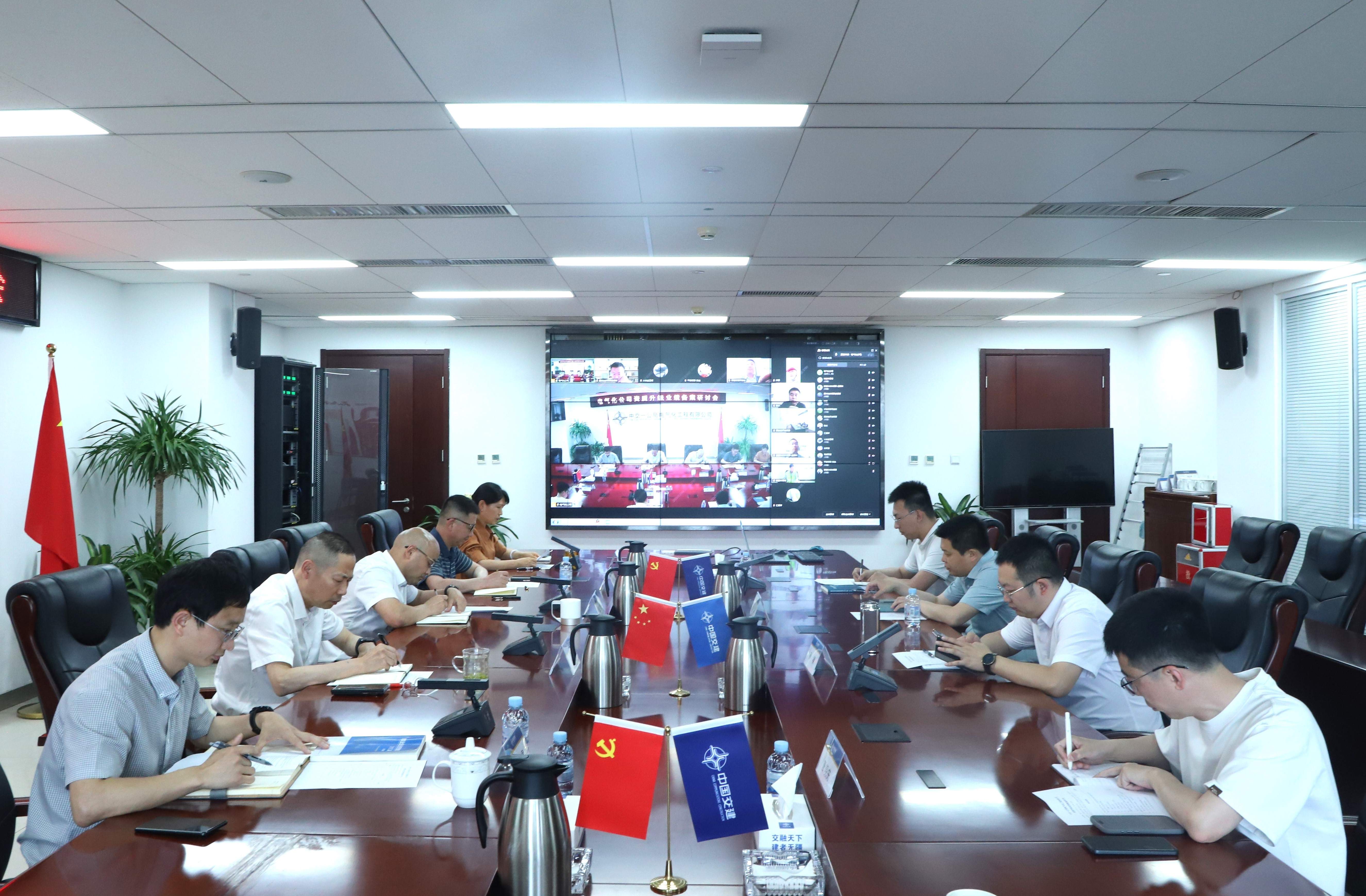 20250528资质升级研讨会(1)
