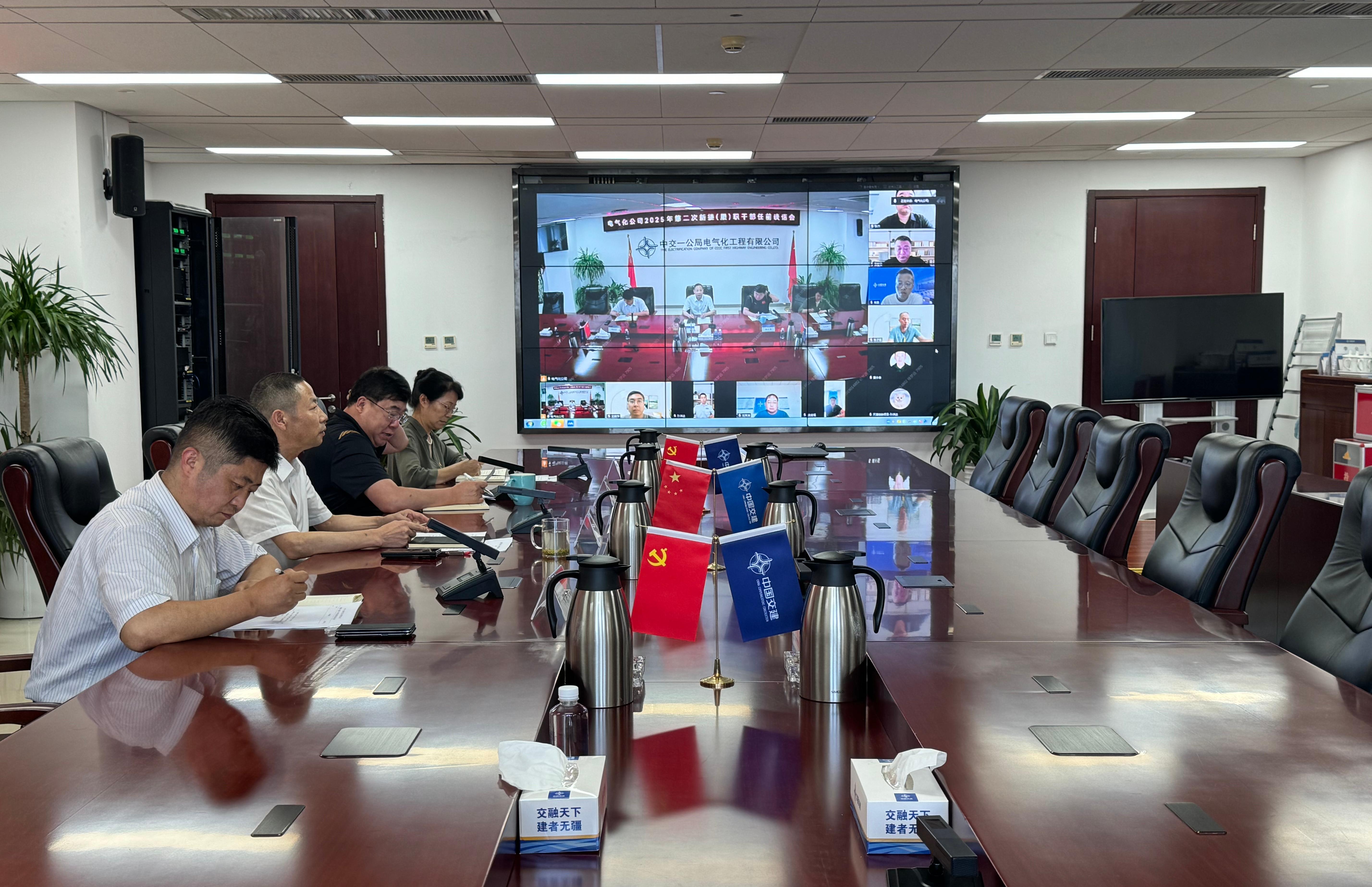 20250730第2次任前谈话