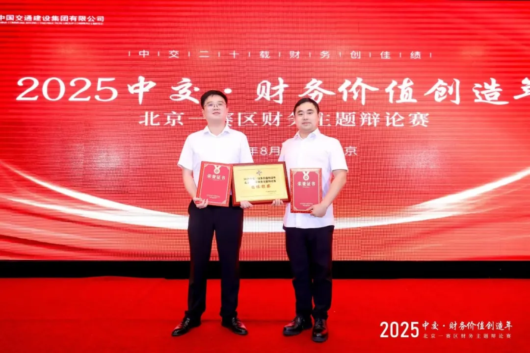 西南公司财务人员代表一公局集团组队参加比赛荣获团体银奖