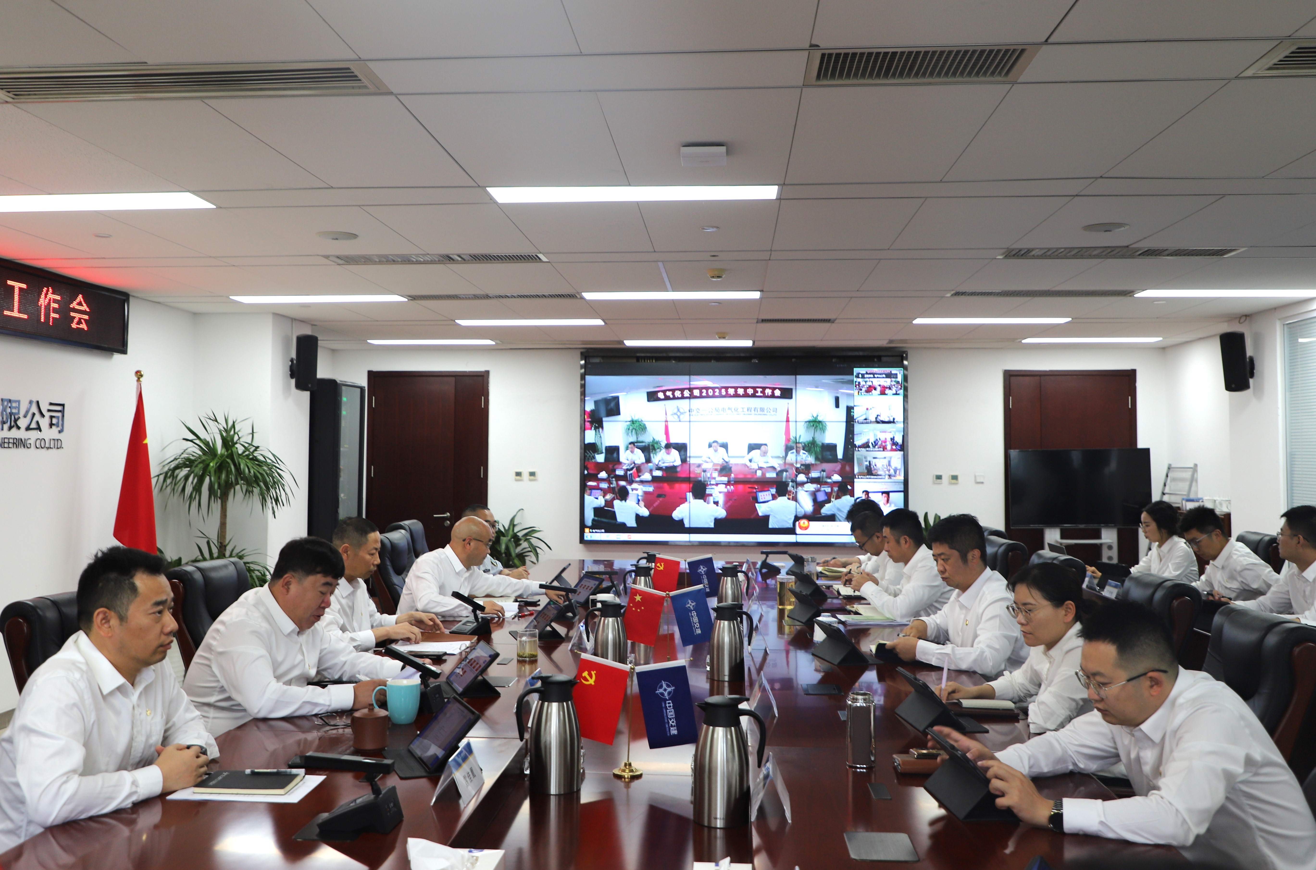 20250815年中工作会(1)