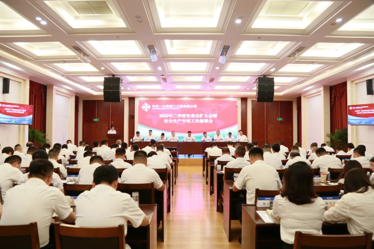 公司安委会8 公司安委会8