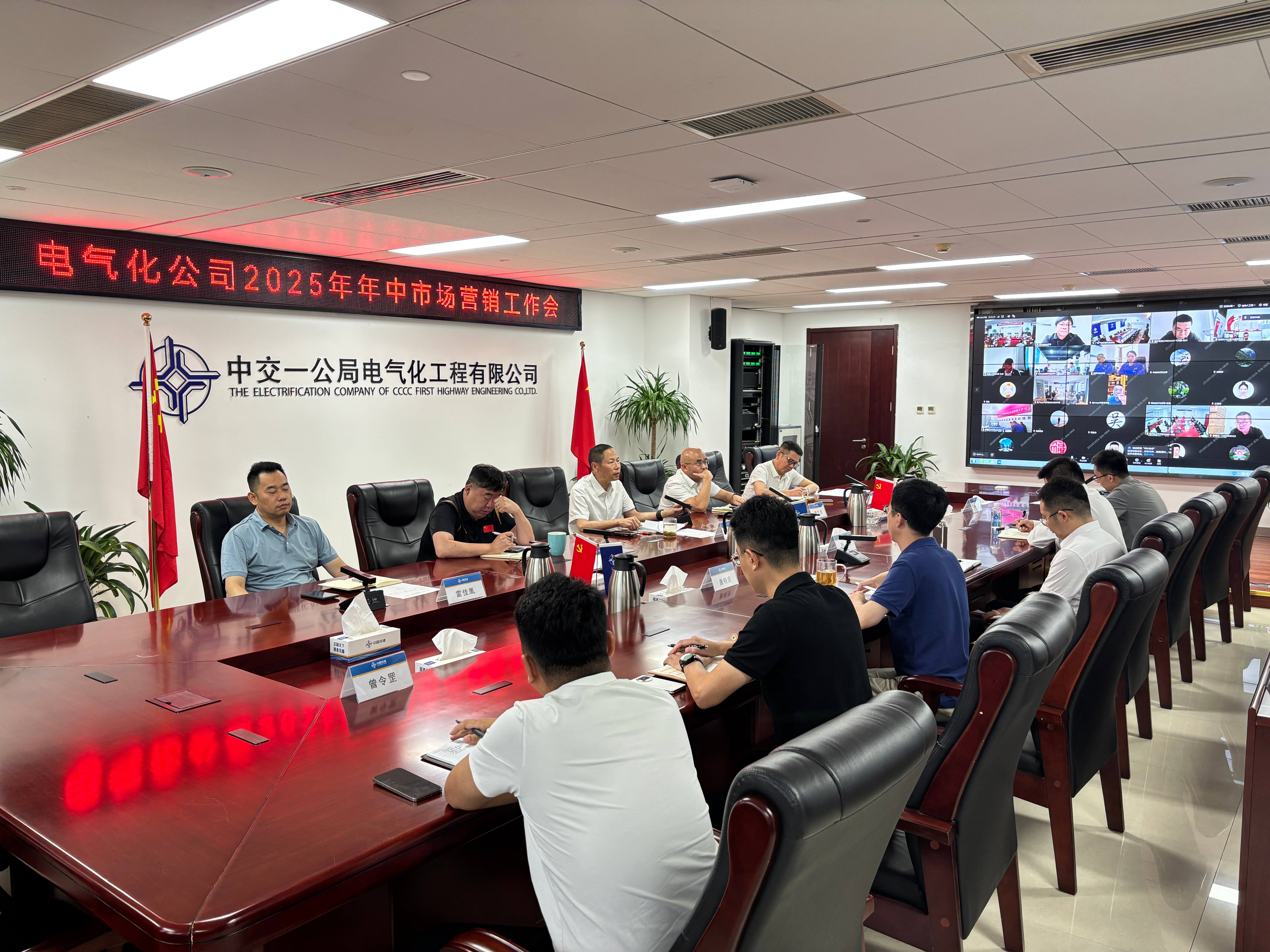 20250905市场营销工作会(1)