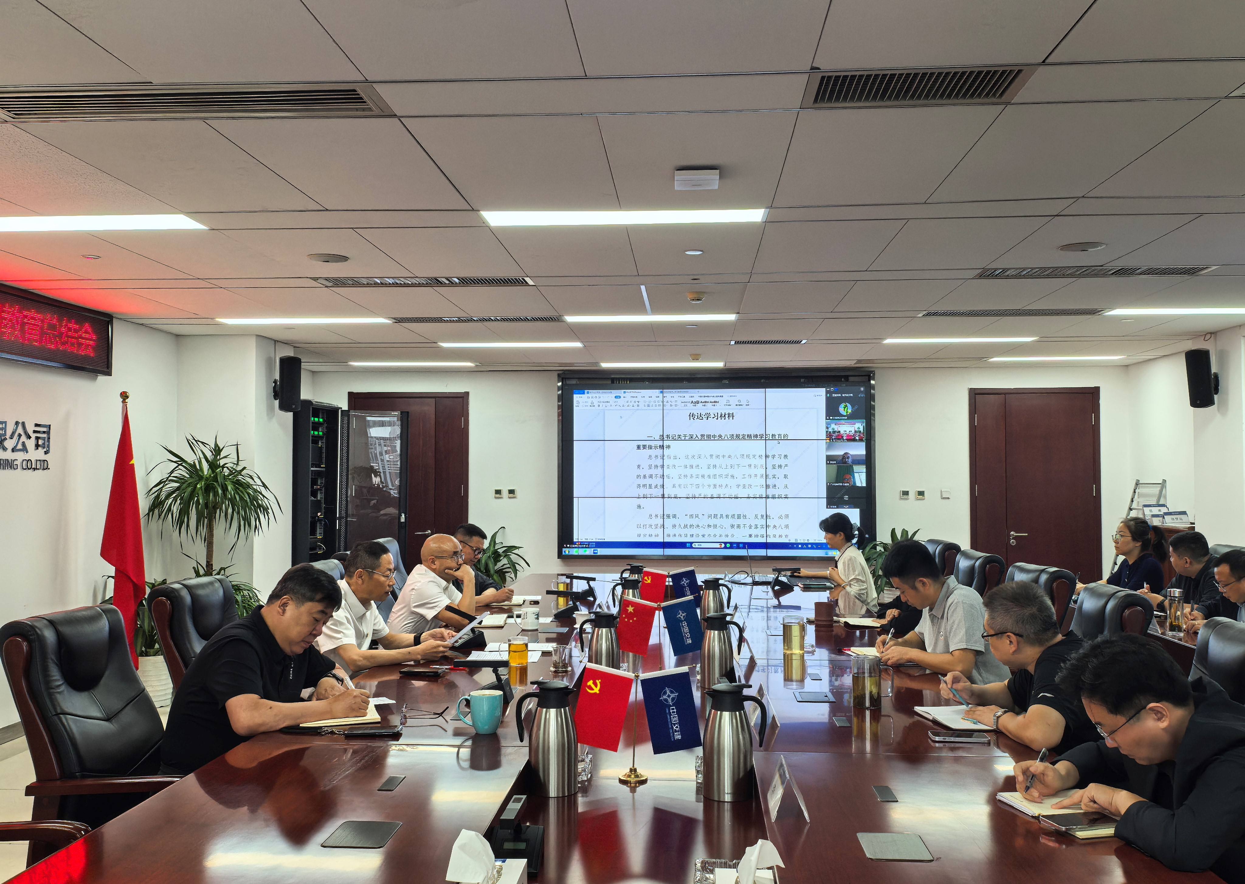 20250919学习教育总结会(1)