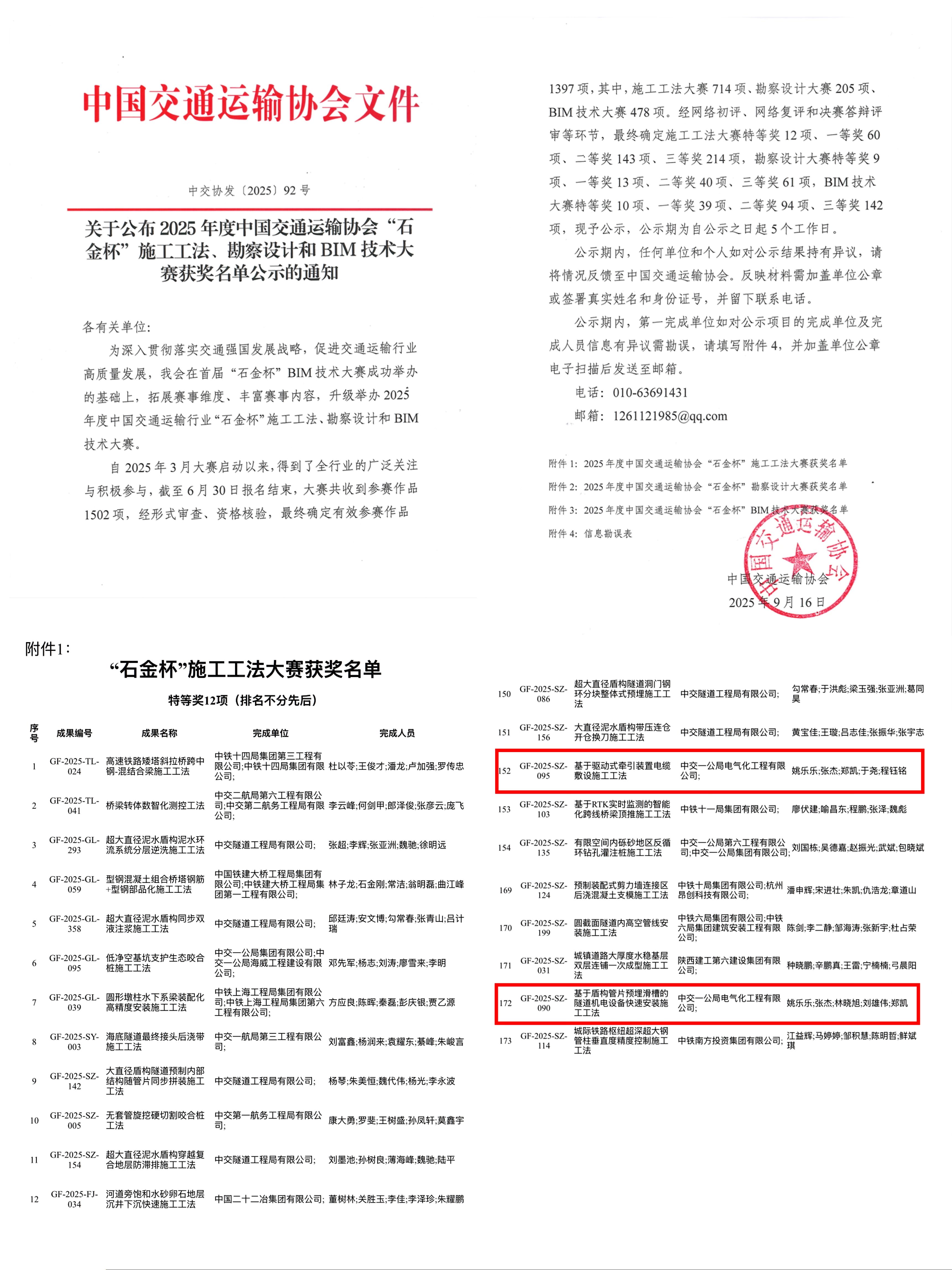 20250930哈尔滨工法1(1) 20250930哈尔滨工法1(1)