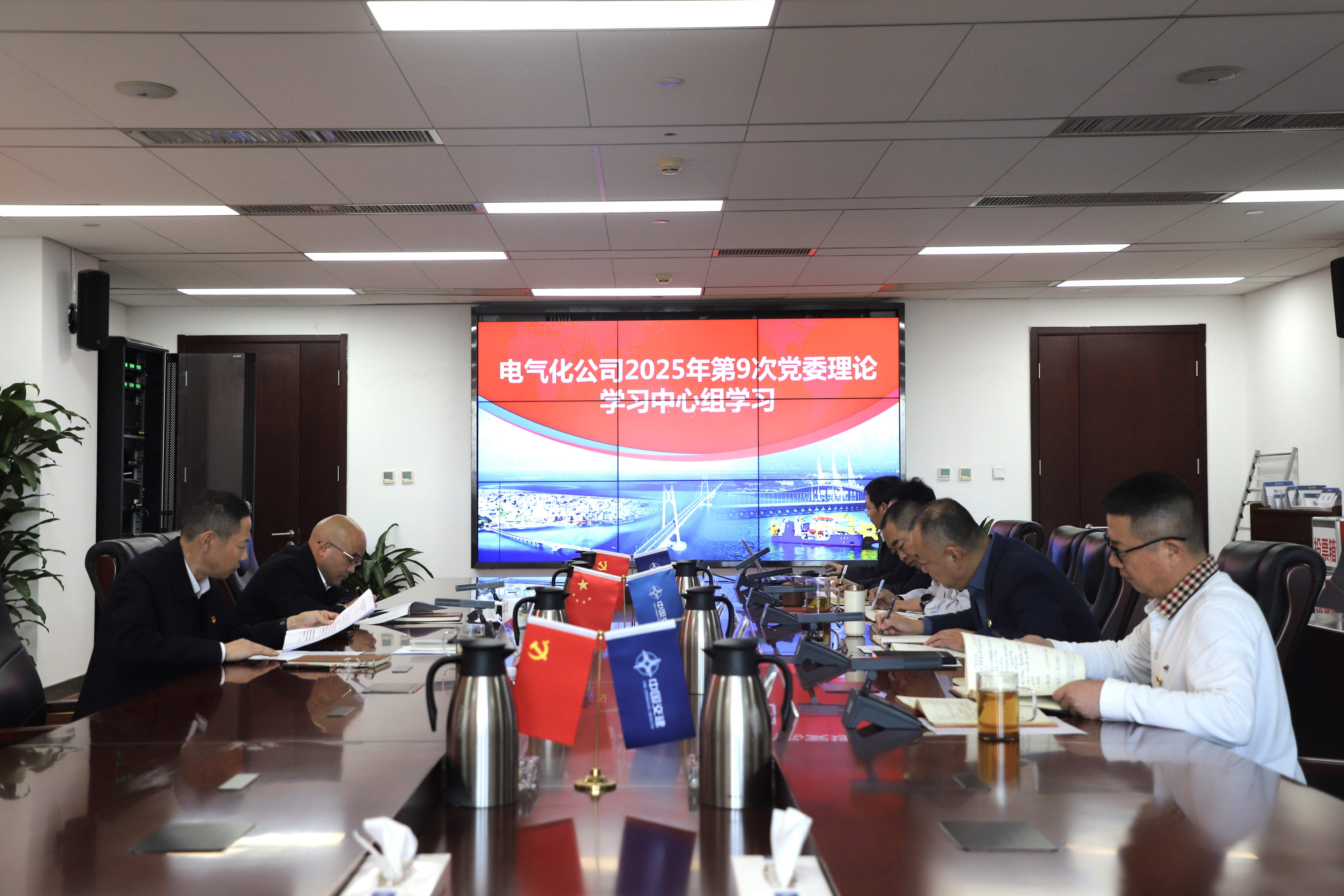 20251021第8次中心组学习(1)