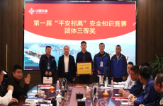 赞！祁离四标斩获“平安祁离”安全知识竞赛三等奖与“祁离杯”<font color=