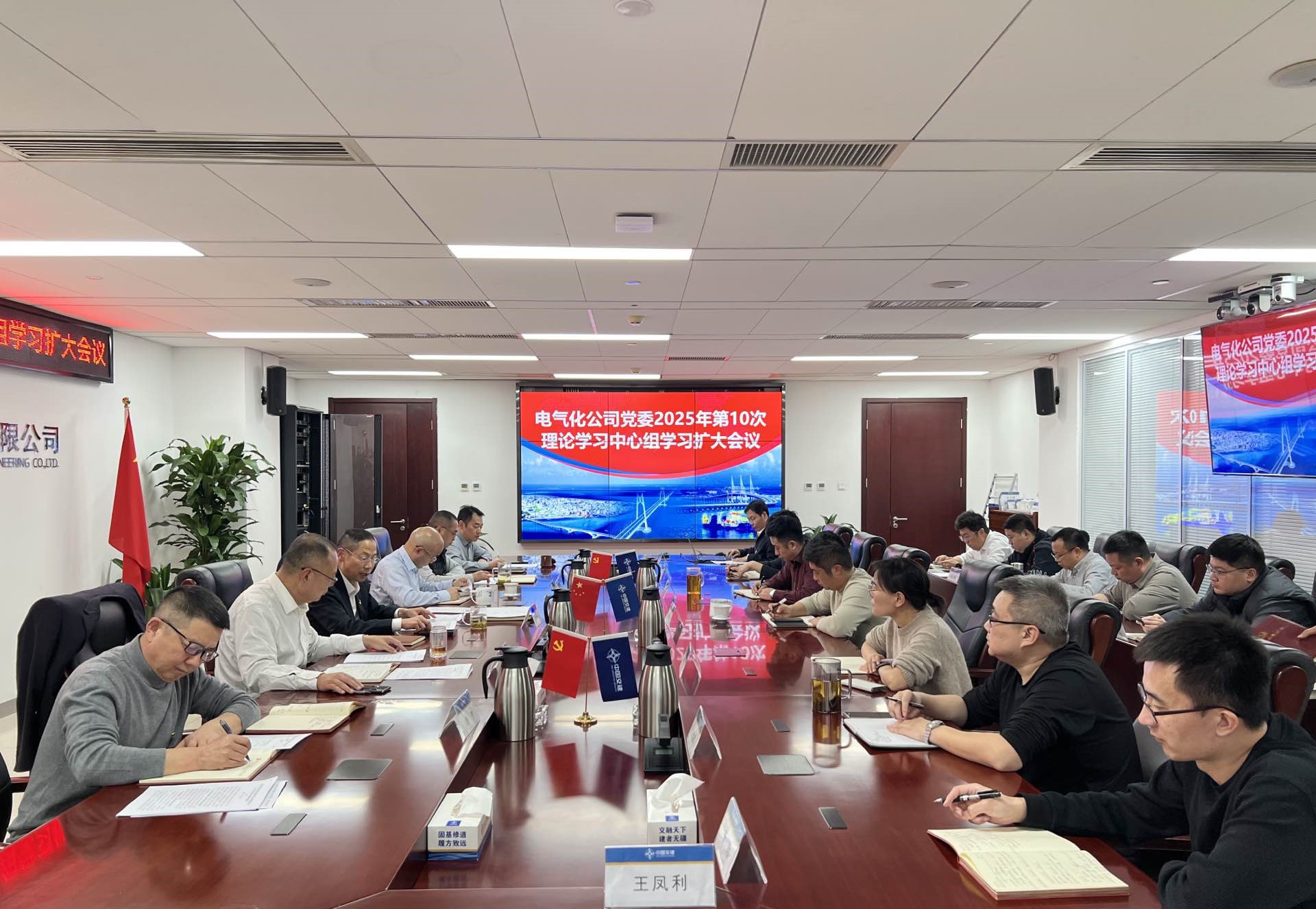 20251126第10次中心组学习