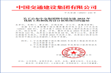 再传喜讯～公司参建德江至余庆高速公路荣获“<font color=