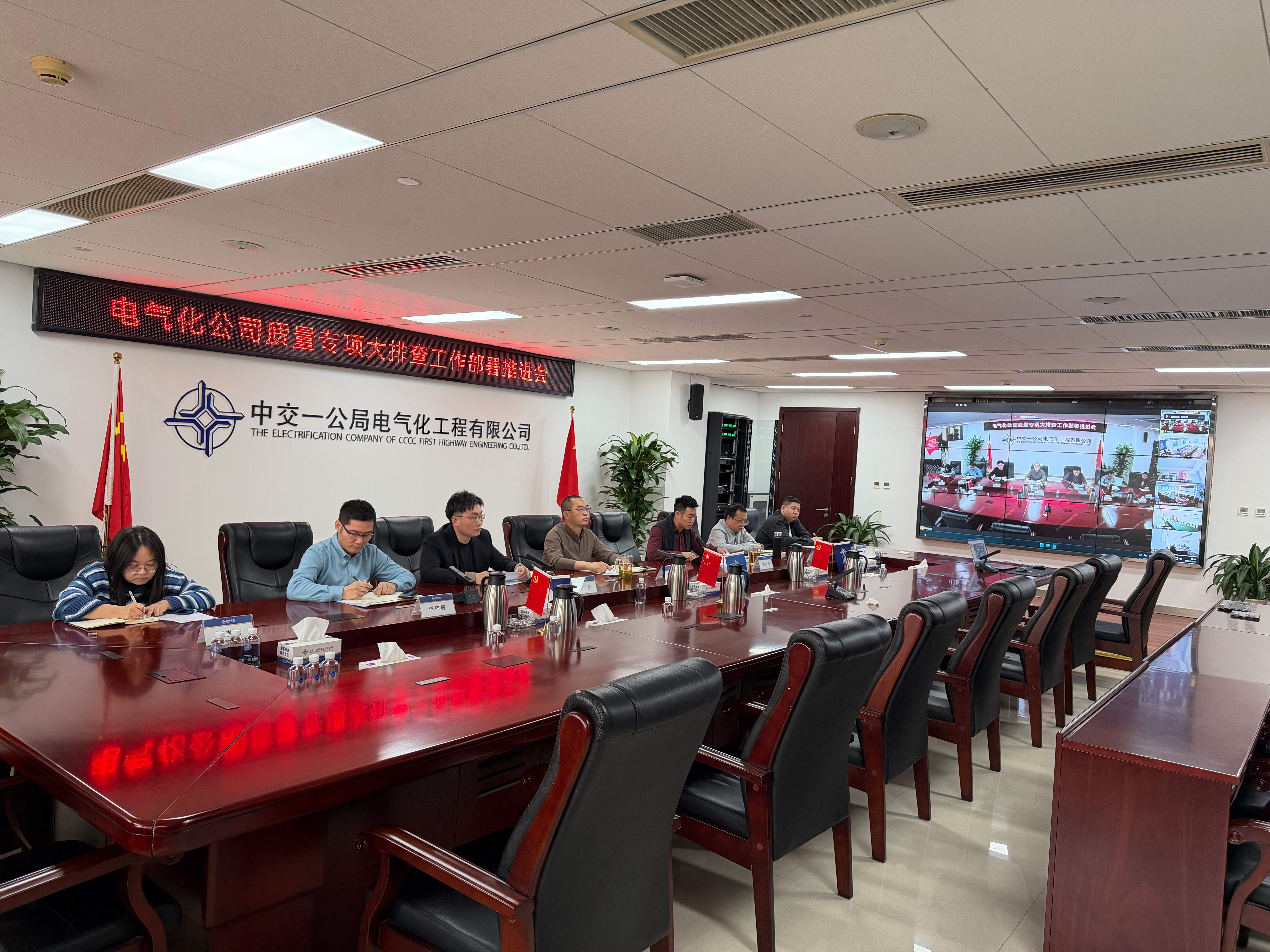 20251218质量会(1)