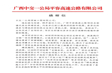 “信”暖岁末，“誉”启<font color=