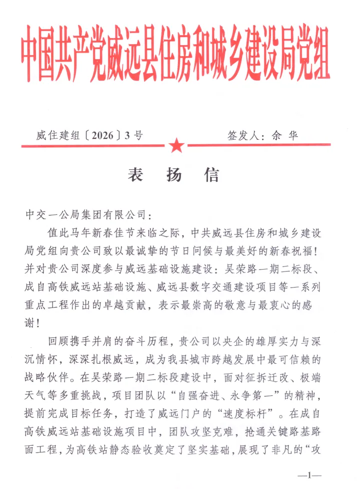 喜讯连连，荣誉满满