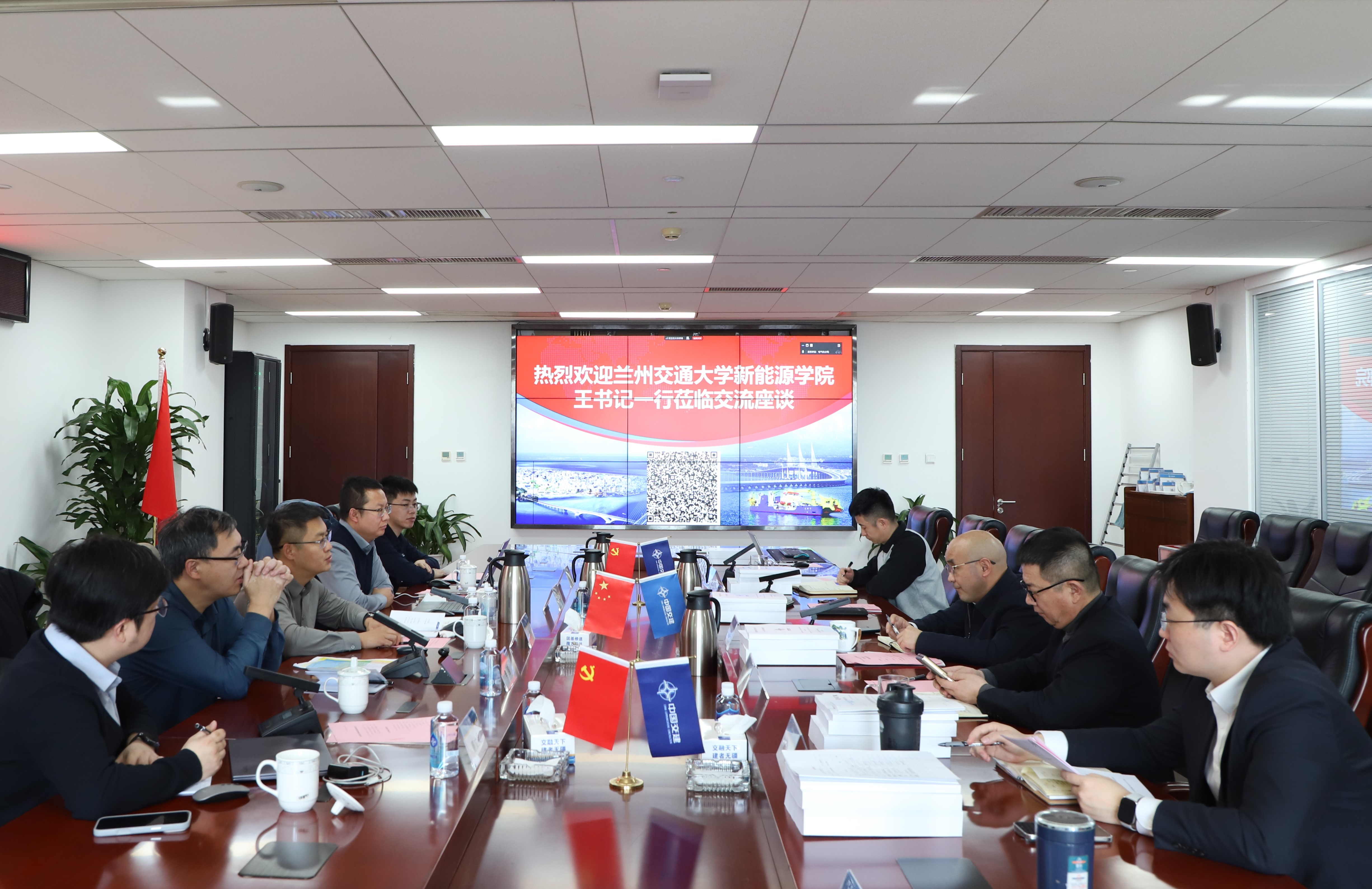 20260212兰州交大座谈