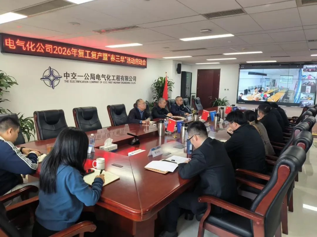 20260224复工复产会