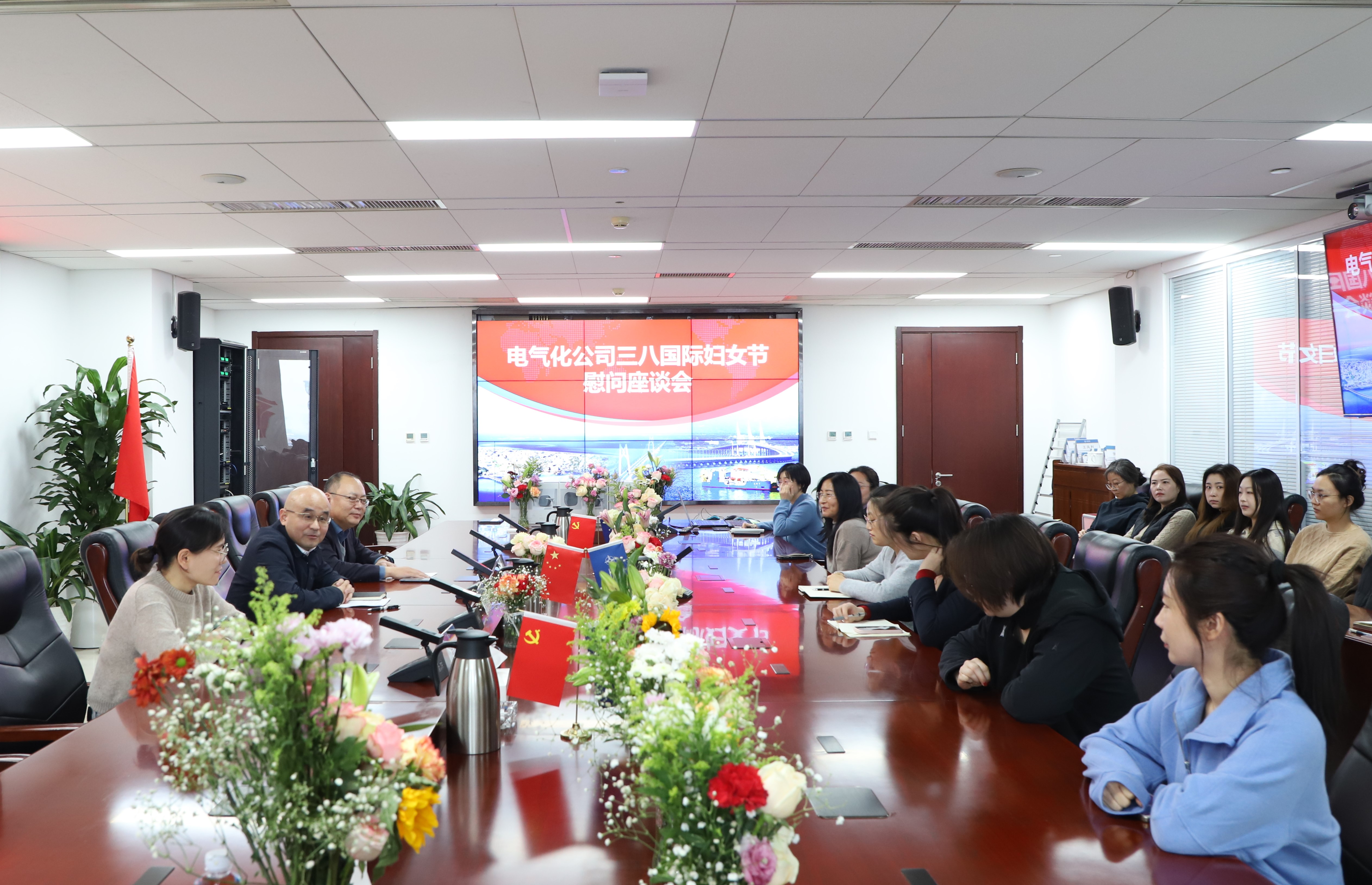 电气化公司召开“三八”国际妇女节慰问座谈会