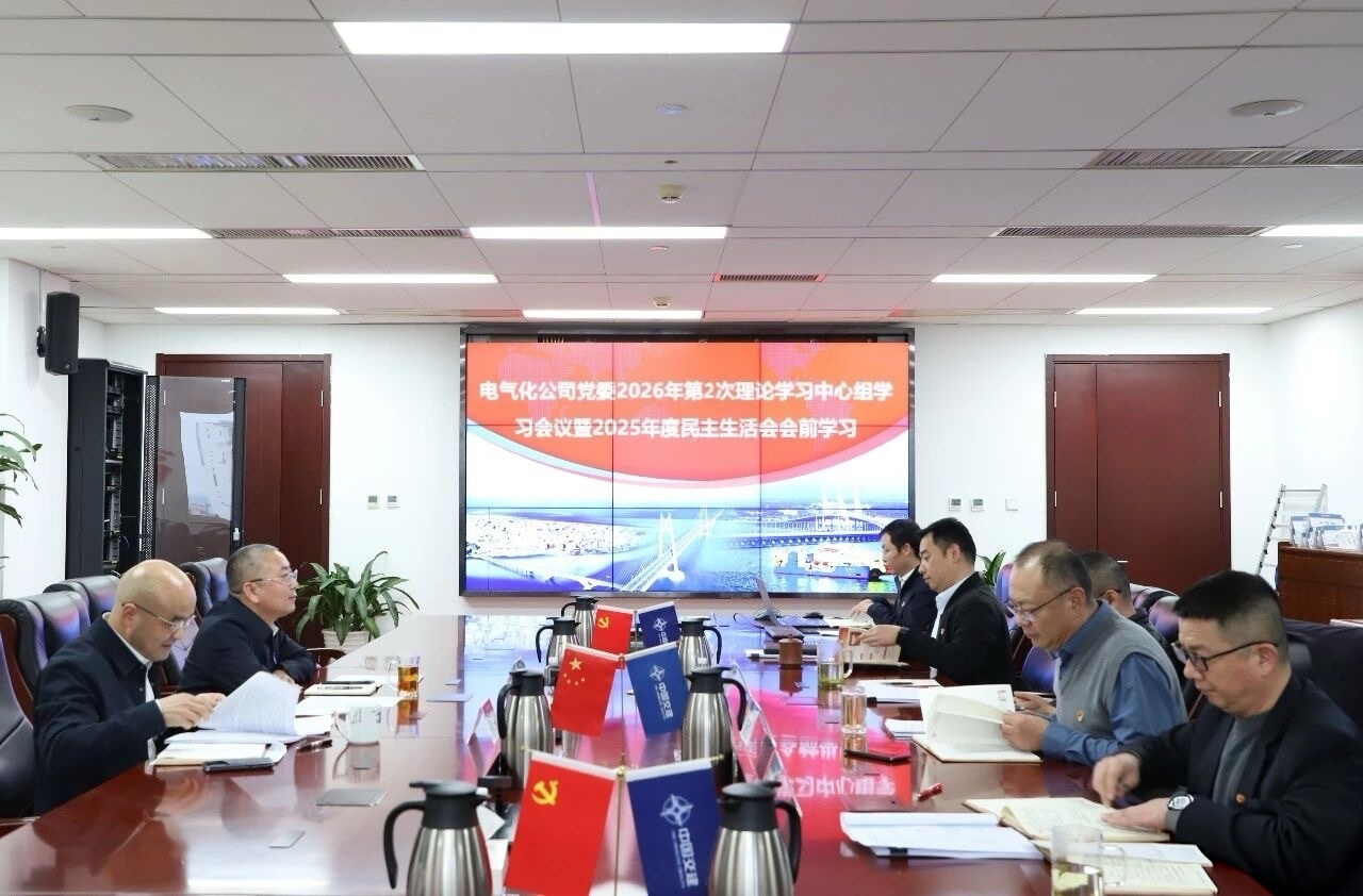 20260305第2次中心组学习