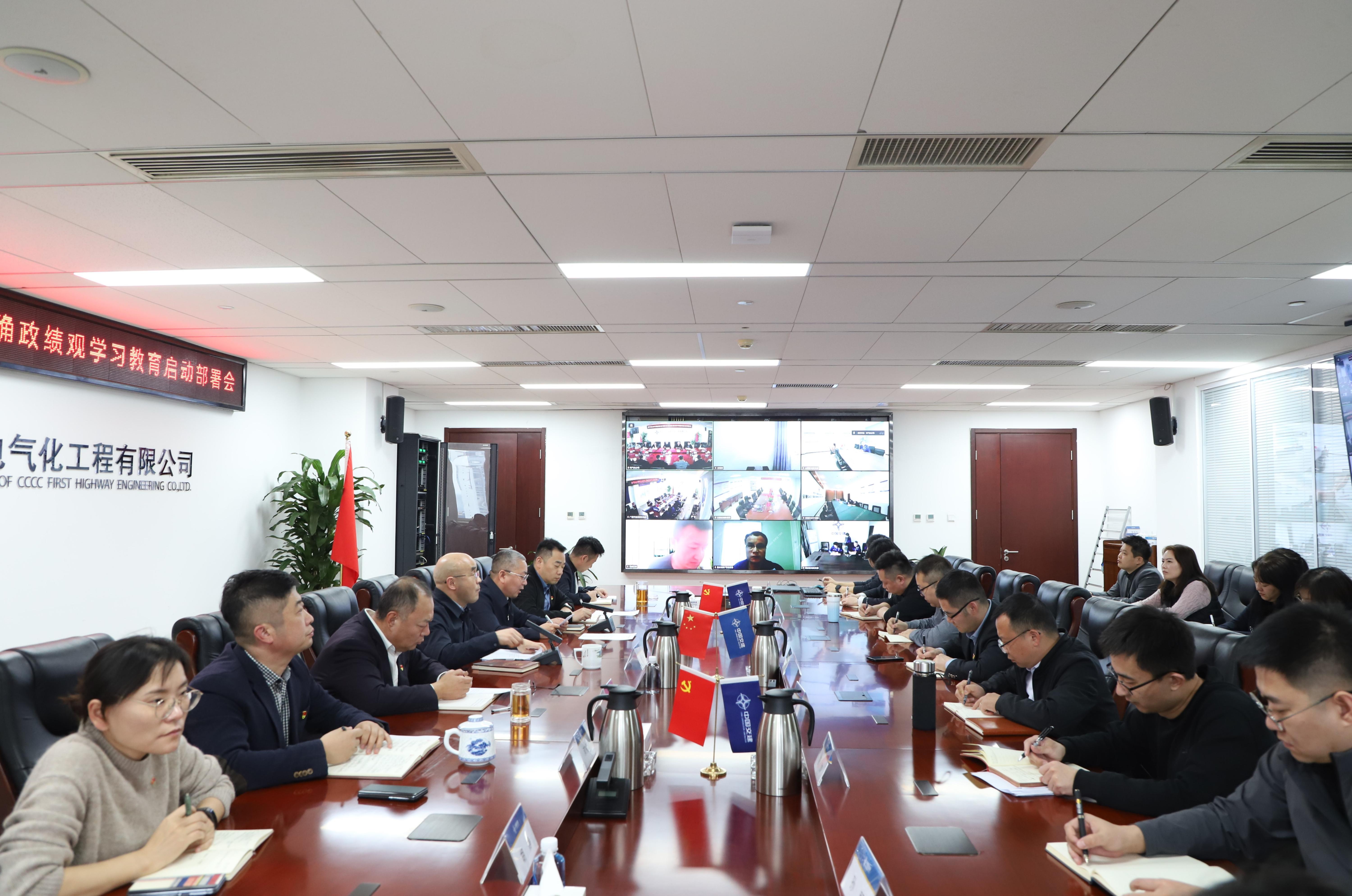 电气化公司党委部署开展树立和践行正确政绩观学习教育工作