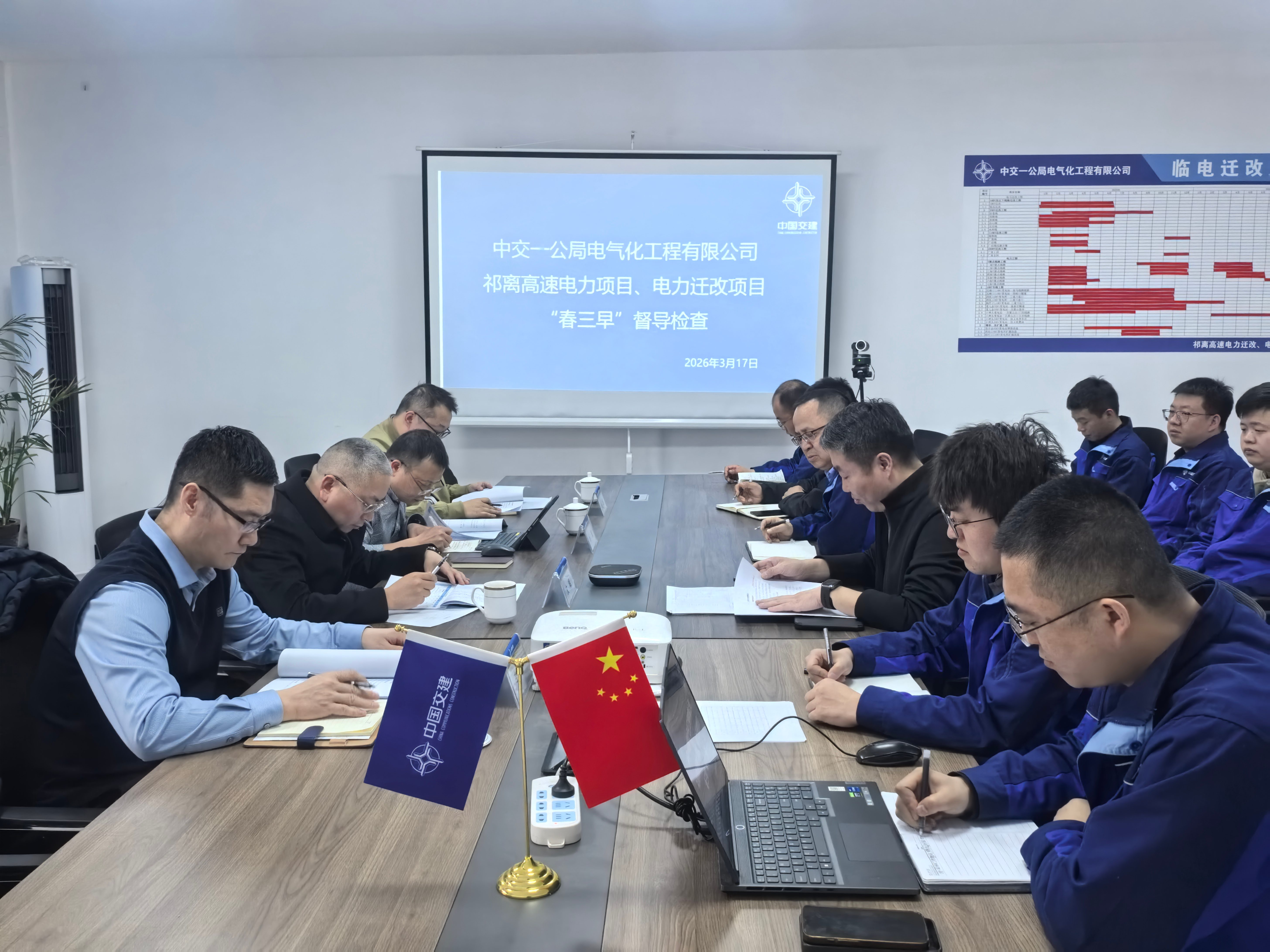 20260318文总山西检查2(1)