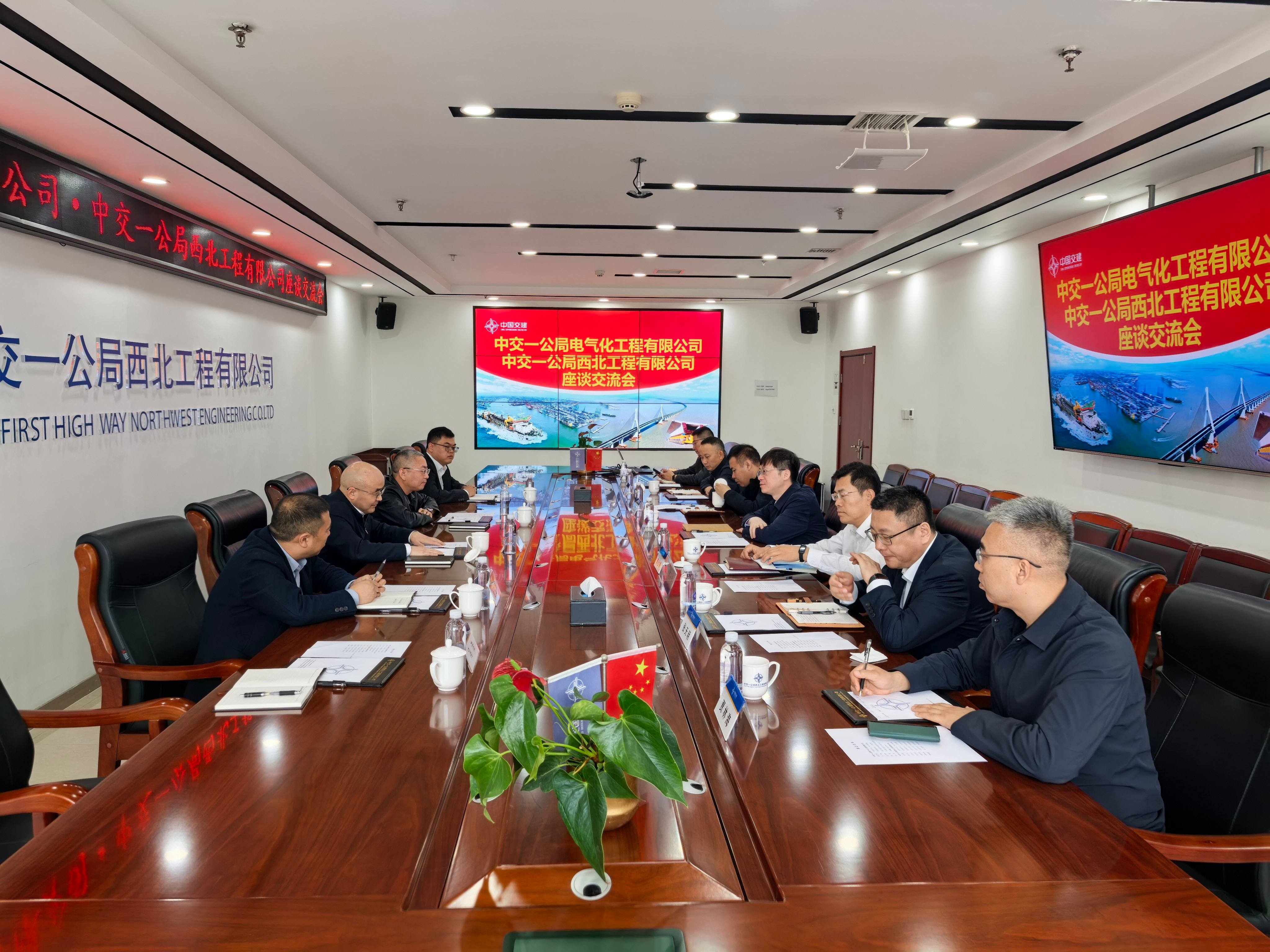 公司领导赴西北公司拜访并开展座谈交流会