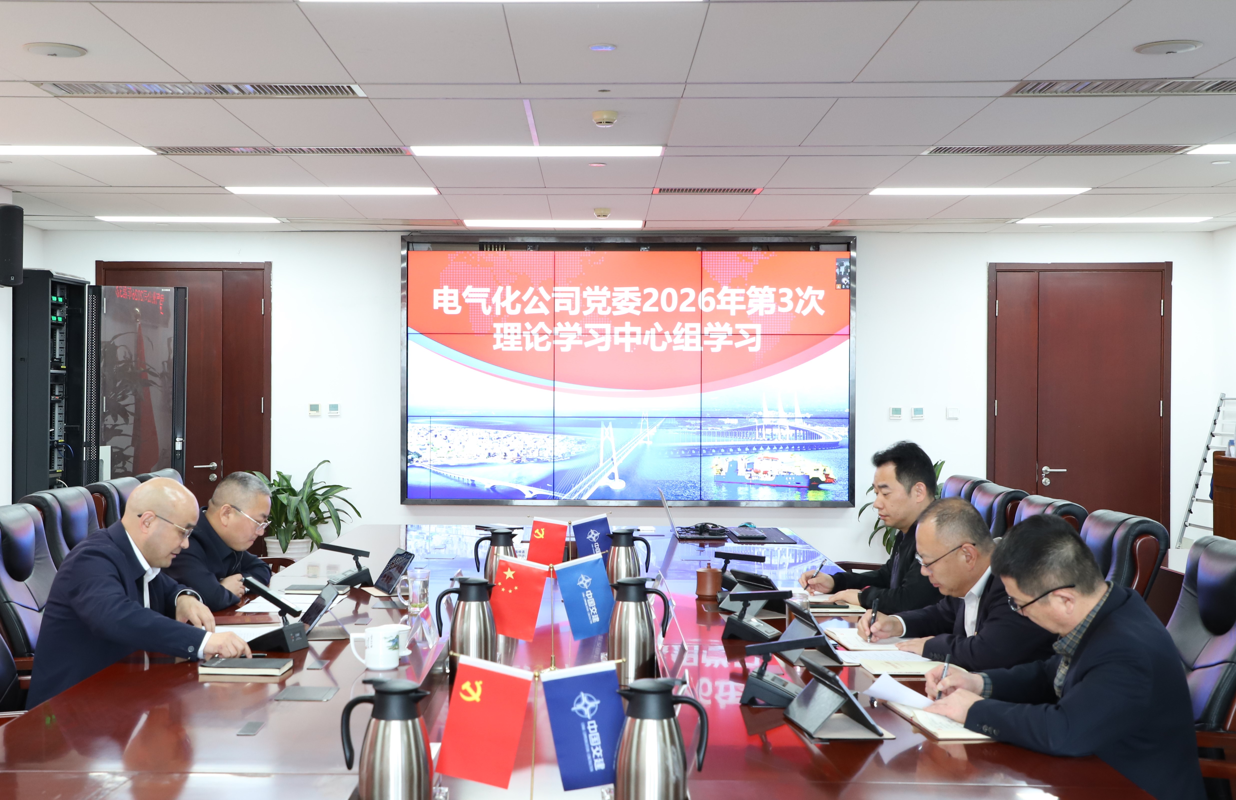 20260330第3次中心组学习