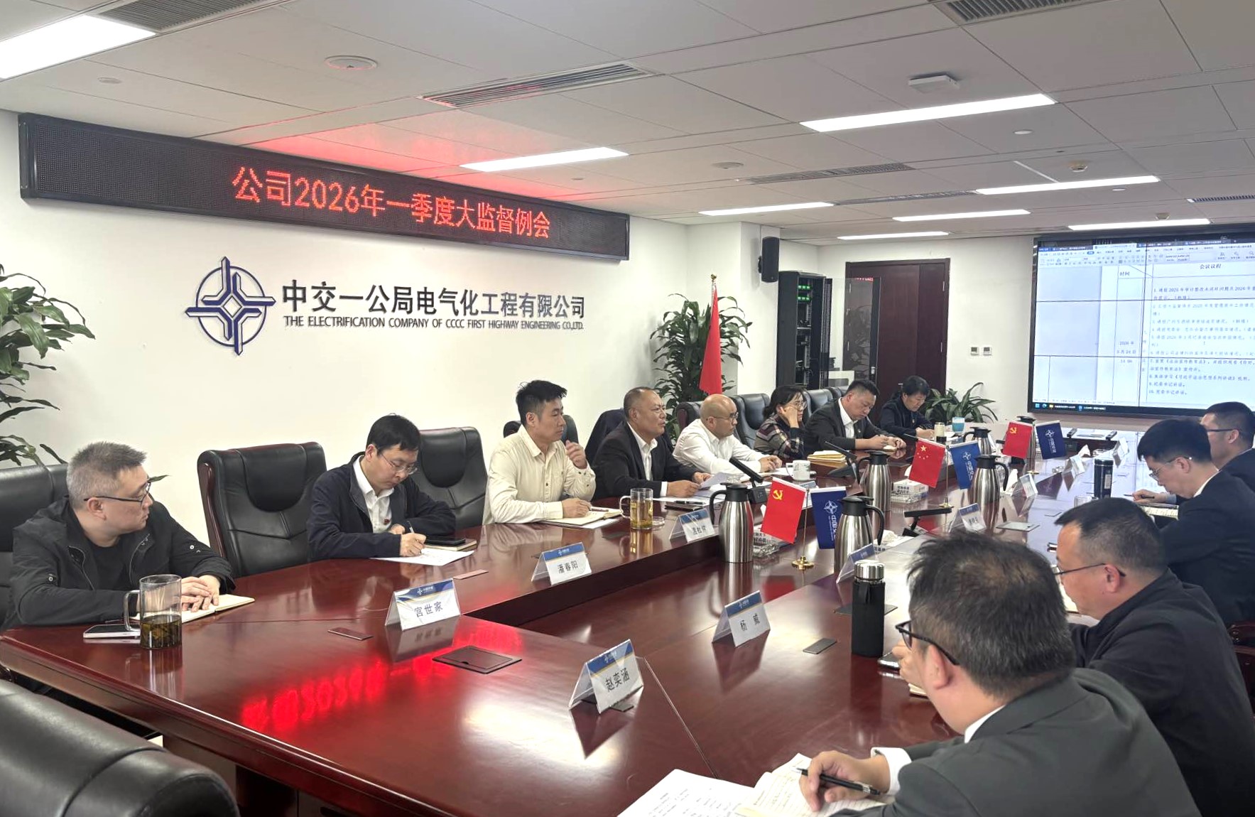 20260330大监督例会 20260330大监督例会