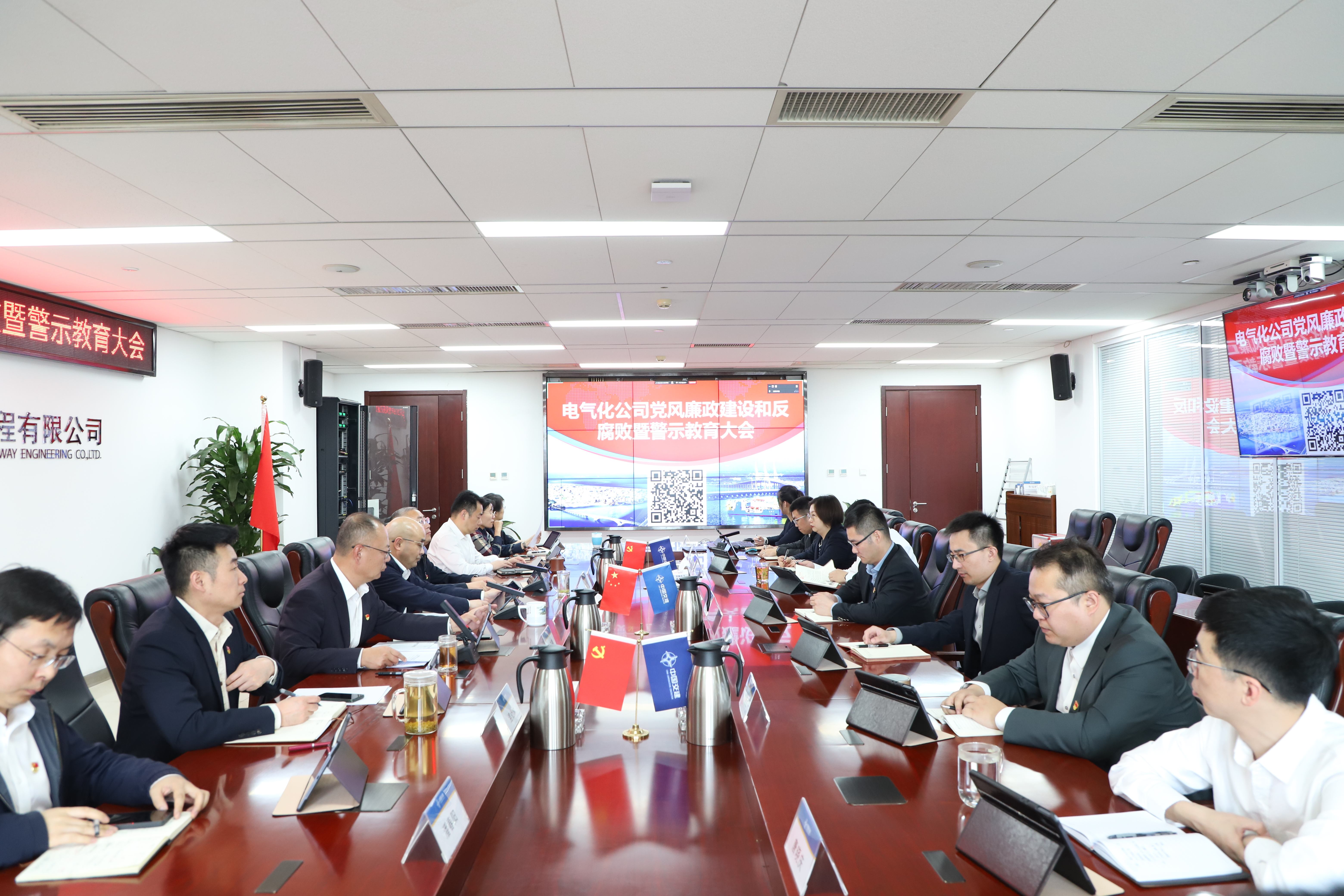 20260330党风廉政建设会(1)