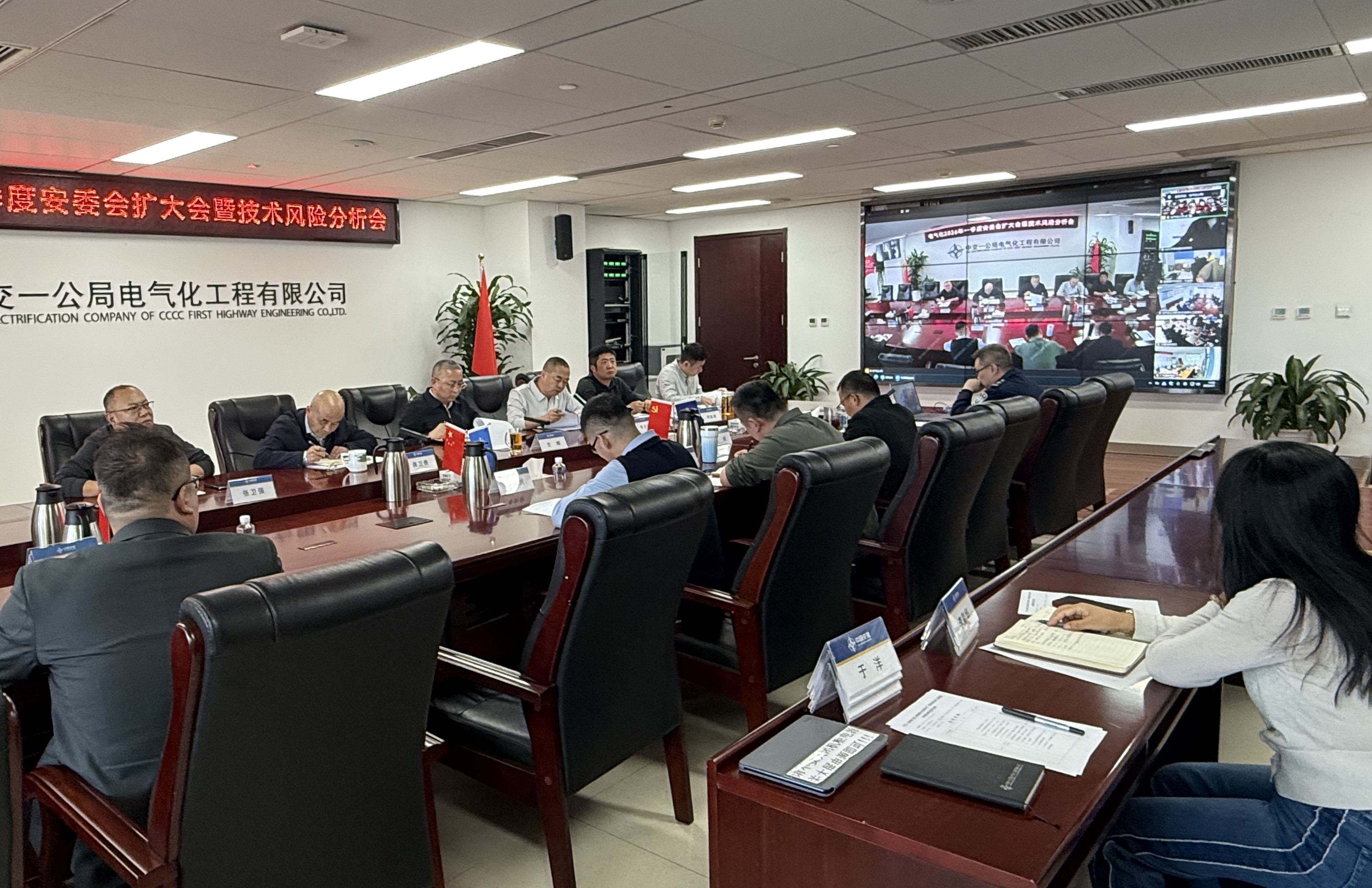 20260408安委会 20260408安委会