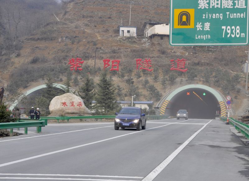紫阳（米溪梁）隧道