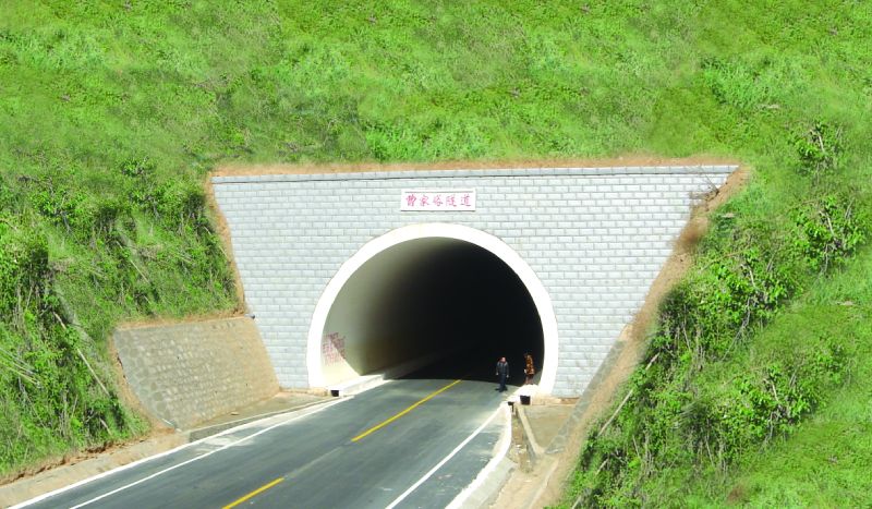 新加：沿黄公路曹家峪隧道