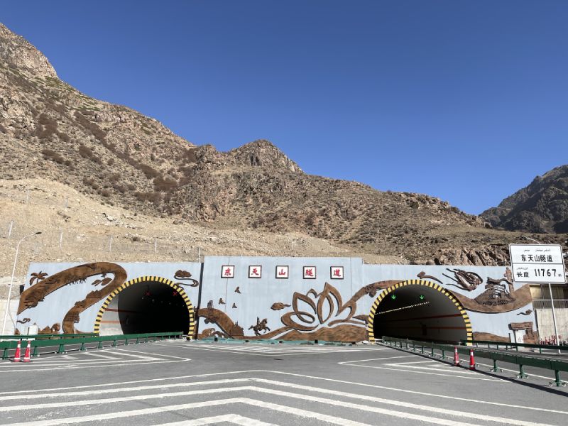 东天山特长隧道