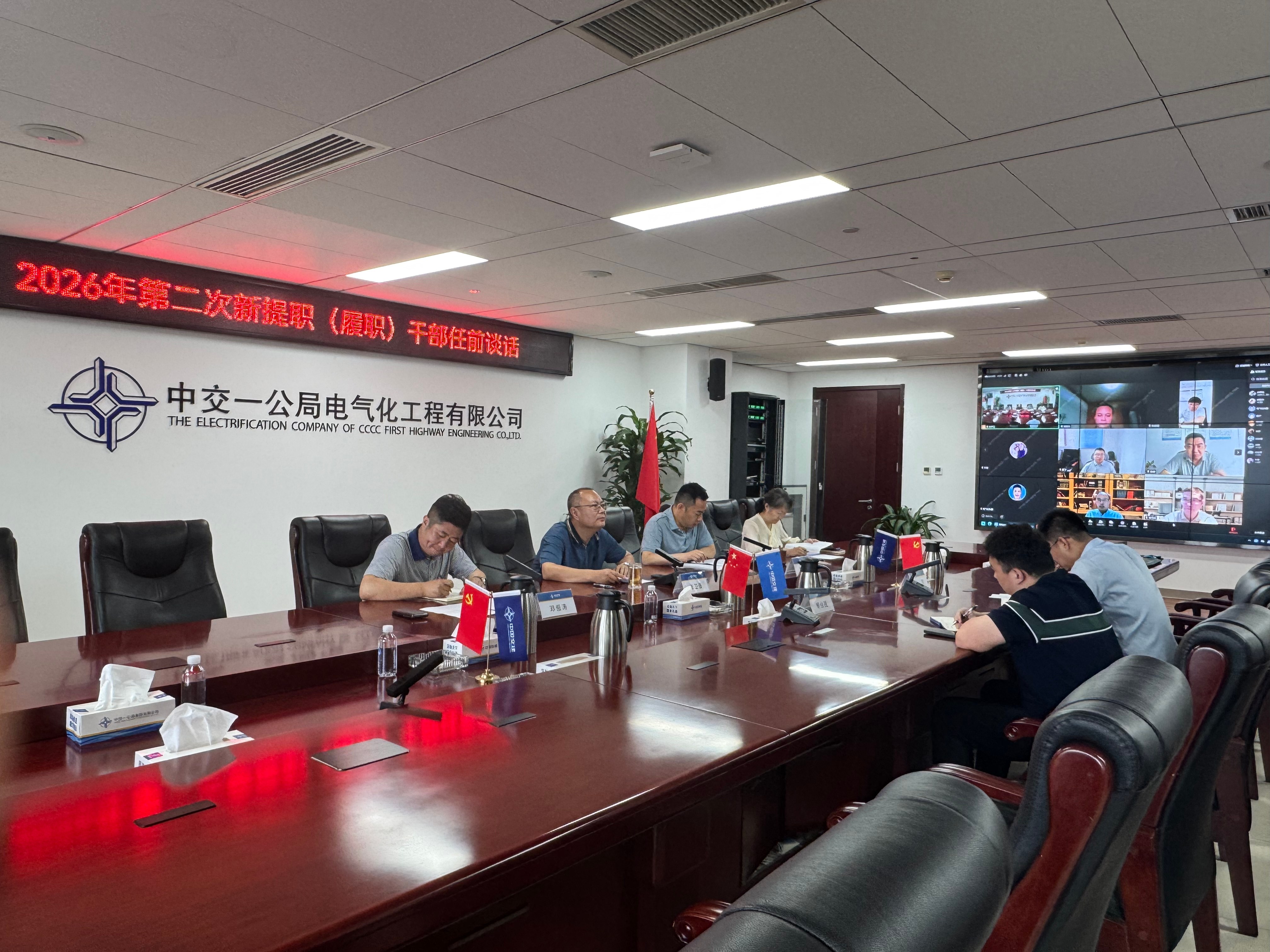 20260603干部谈话会(1) 20260603干部谈话会(1)