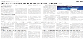 中国工业报:中交一公局港发 (江苏) 建科以数智赋能锻造新质生产力样板