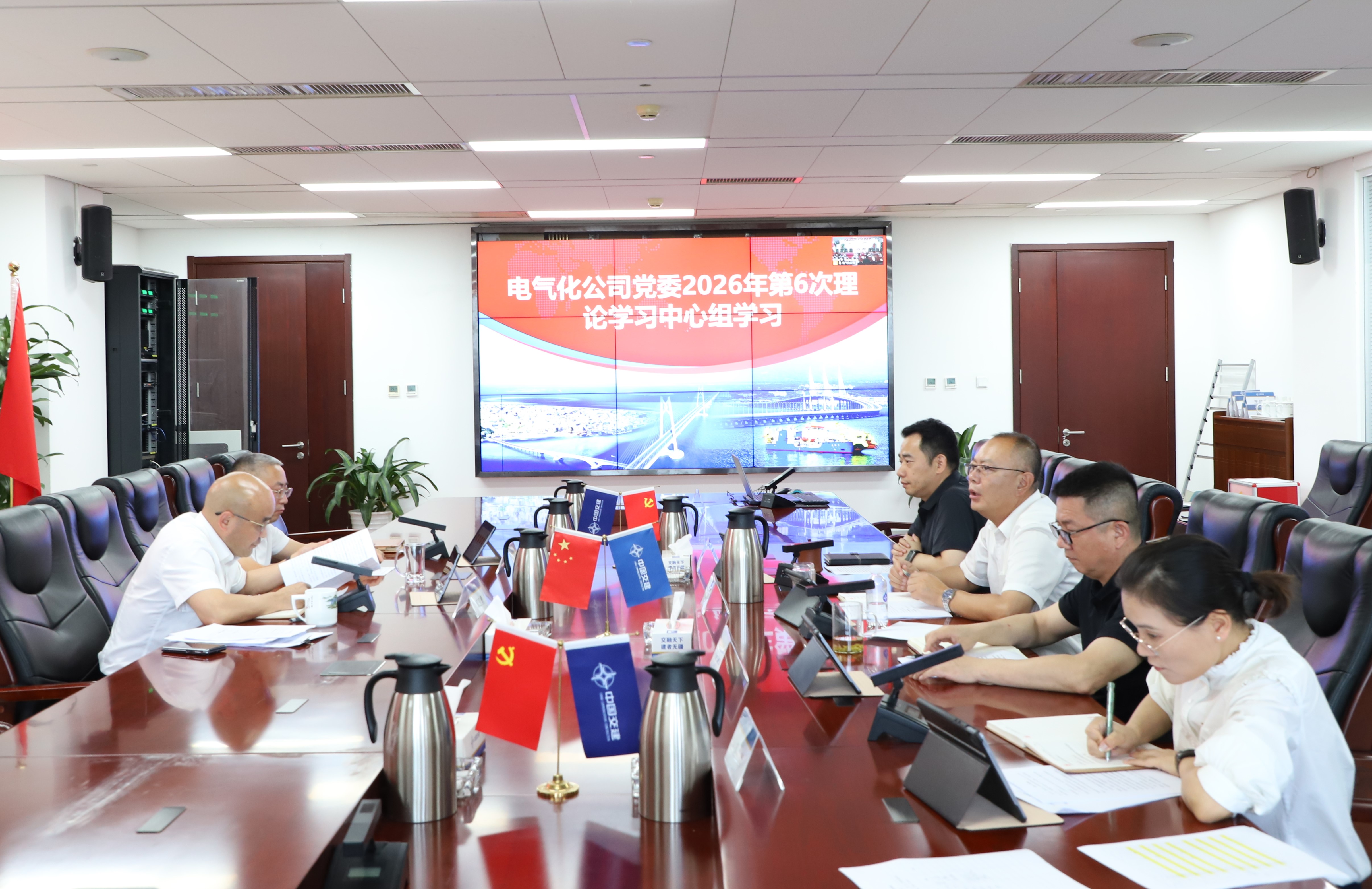 20260626第6次中心组学习 20260626第6次中心组学习