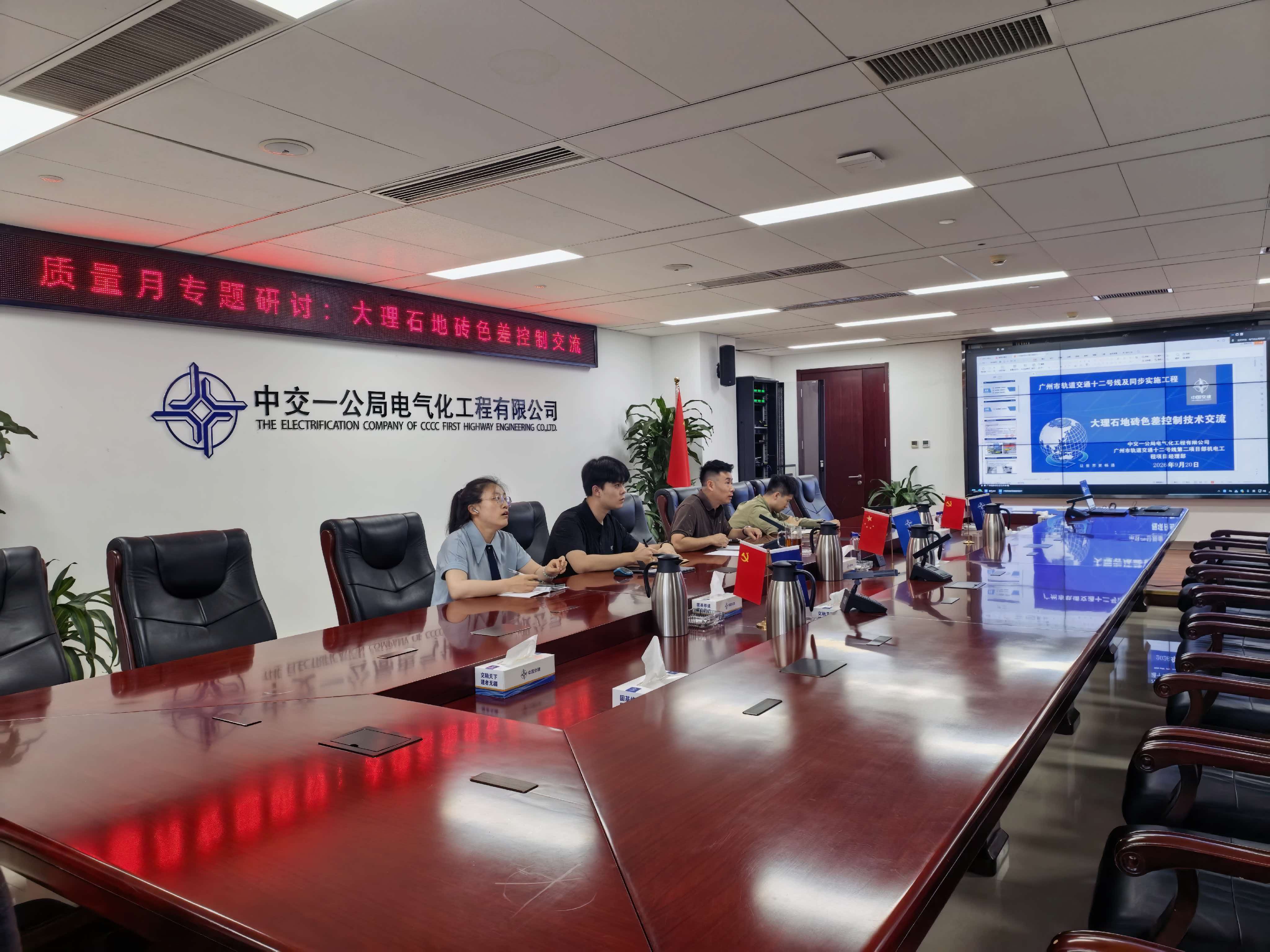 20260924质量会1 20260924质量会1