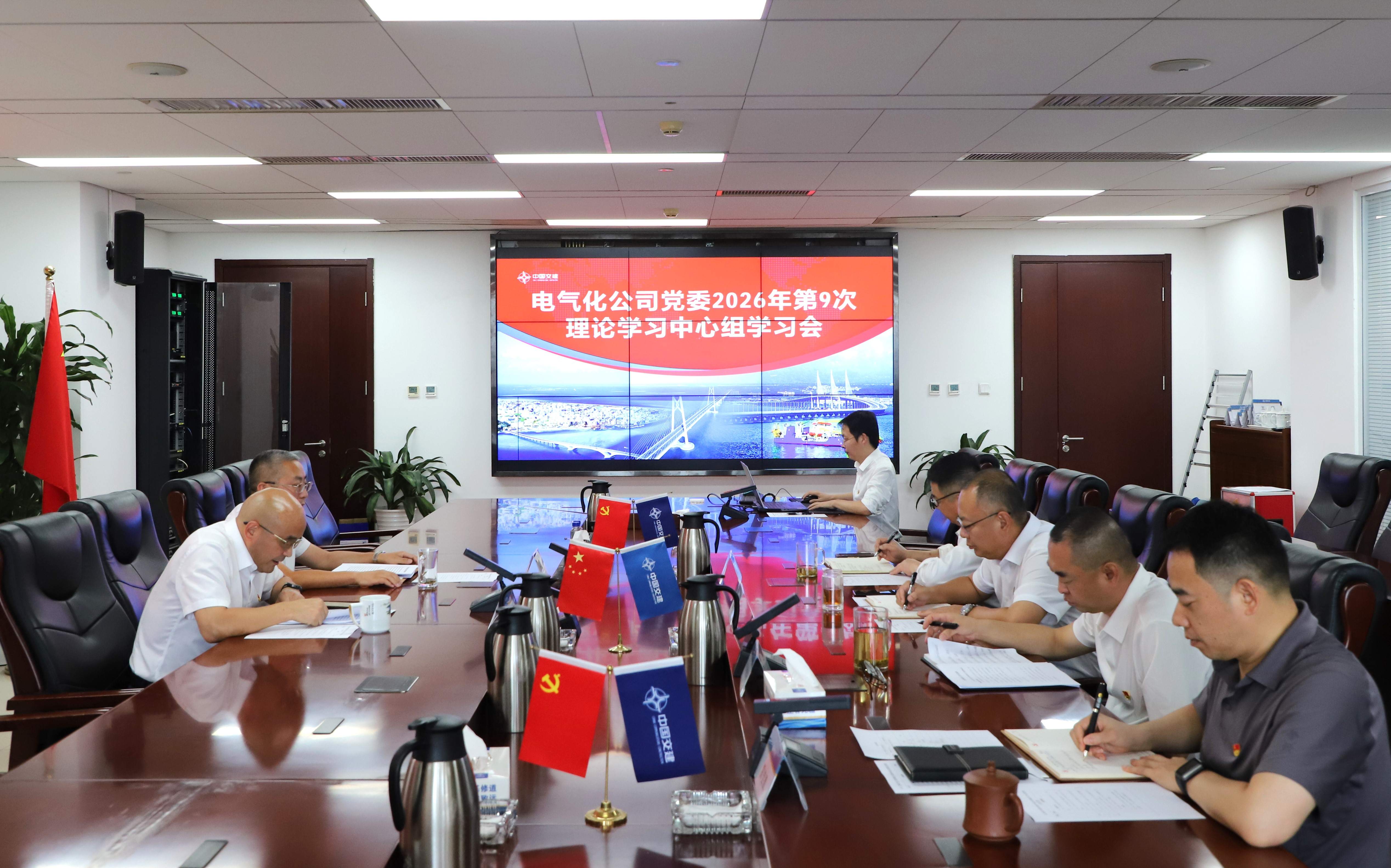 20260928第9次中心组学习(1)