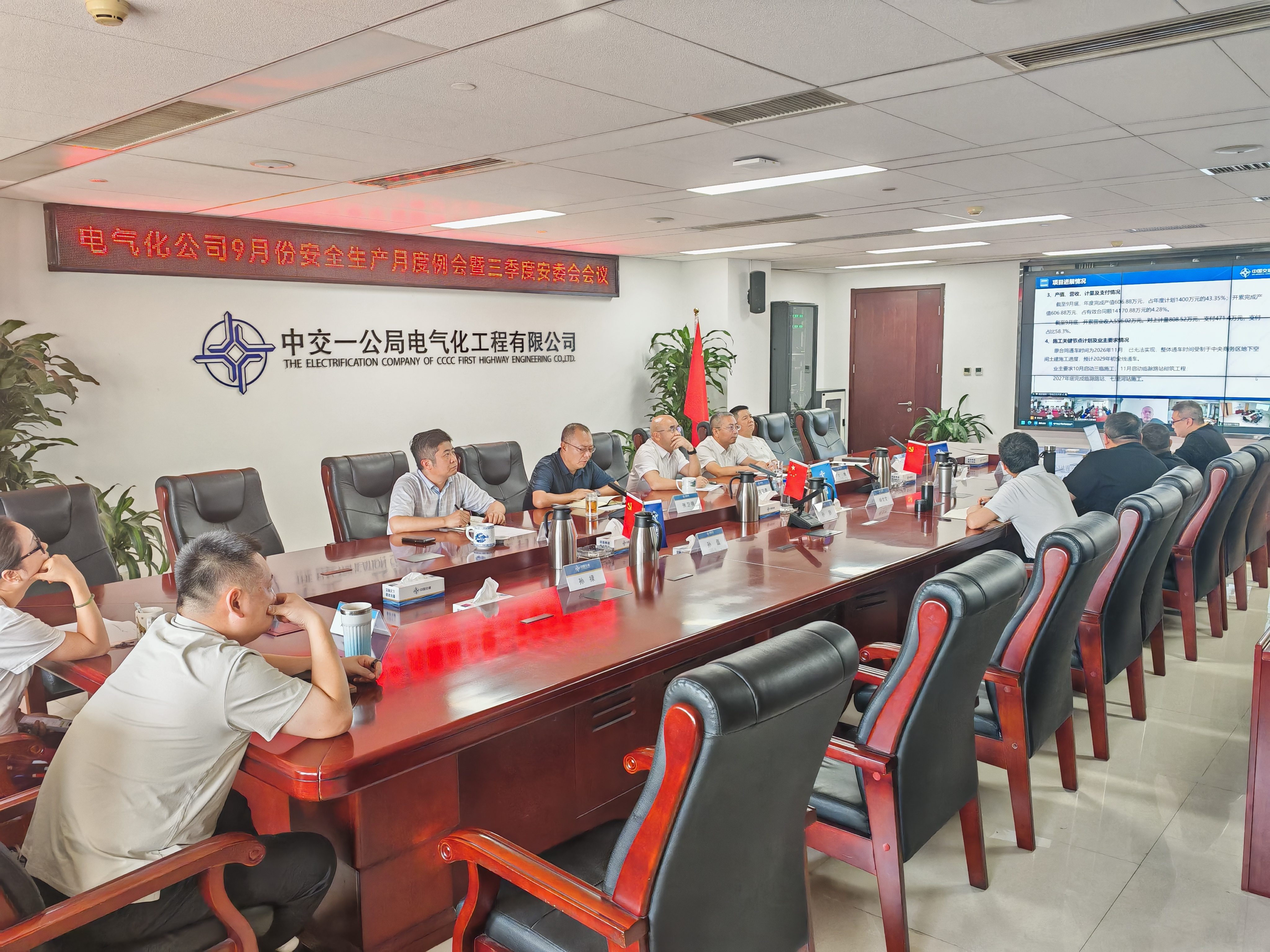 20260930安全会(1) 20260930安全会(1)