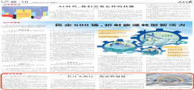 人民日报：长江入海口 将添新通道                                                                                                                                                                                                                 
