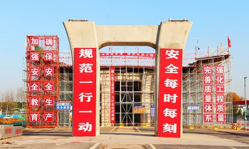 1584411315895655.jpg 喜讯!江苏仪征项目连获2019年度省级平安工地与先进班组荣誉称号 (2).jpg