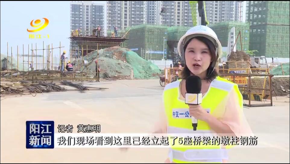 阳江广播电视台：阳江首座跨线桥桩基施工已完成七成