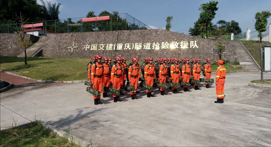 专业救援——中国交建（重庆）隧道抢险救援队